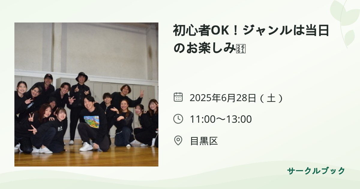 共有されるイベント画像のプレビュー