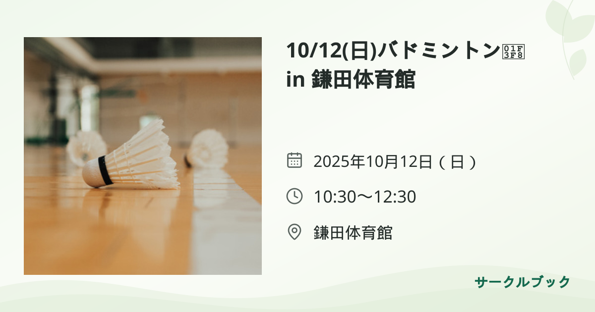 共有されるイベント画像のプレビュー