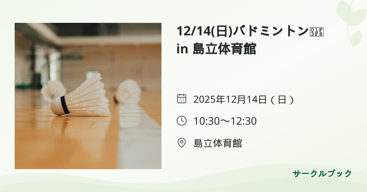 共有されるイベント画像のプレビュー