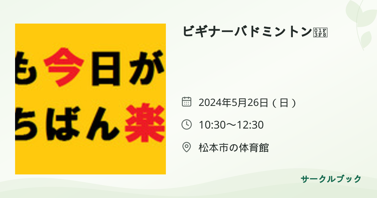 共有されるイベント画像のプレビュー