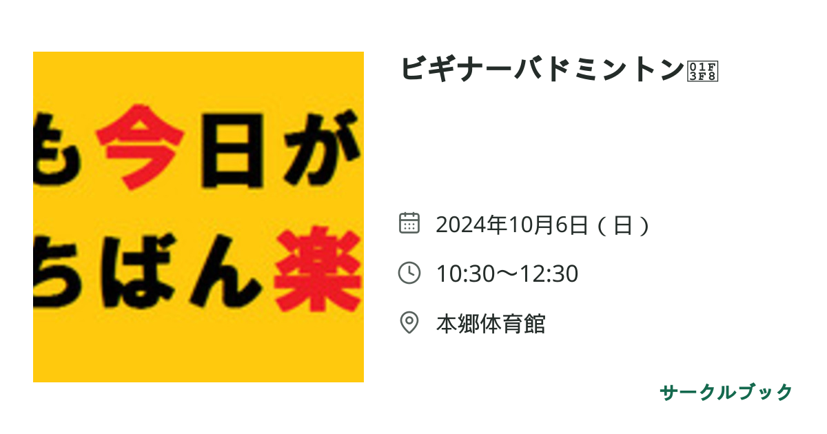 共有されるイベント画像のプレビュー