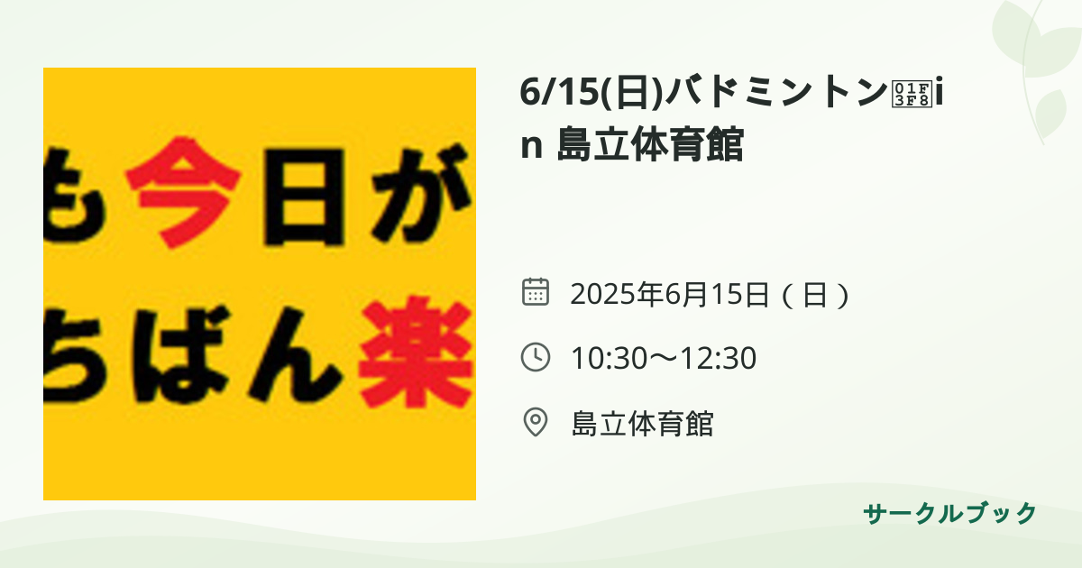 共有されるイベント画像のプレビュー