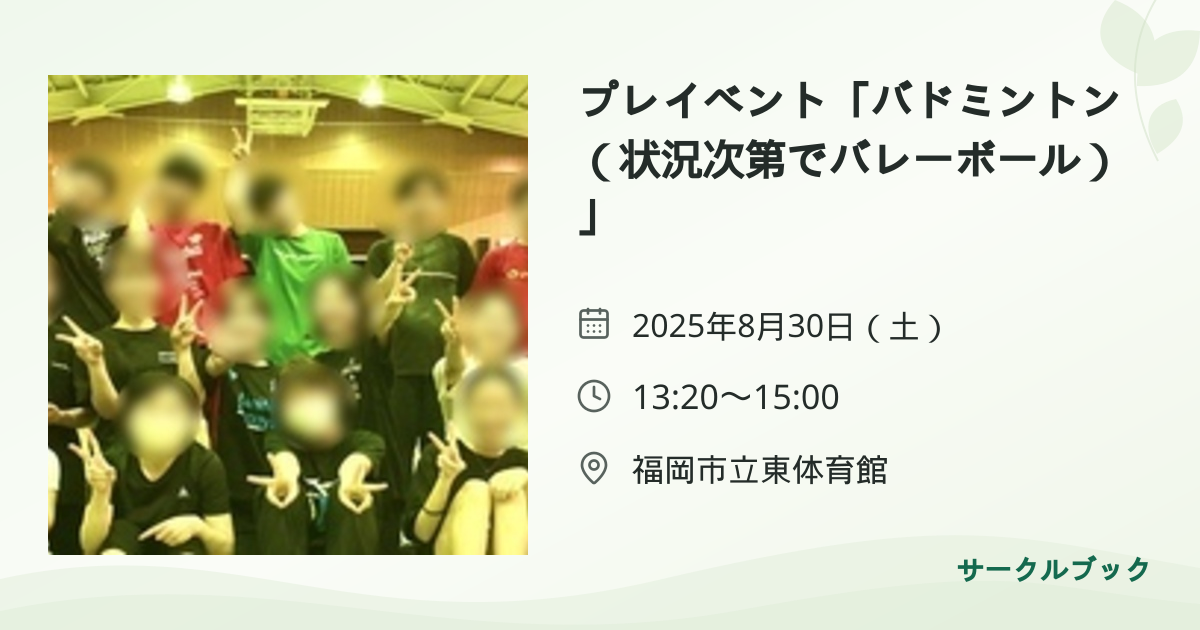 共有されるイベント画像のプレビュー