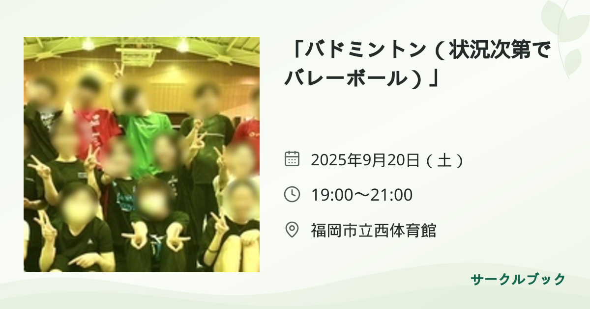 共有されるイベント画像のプレビュー