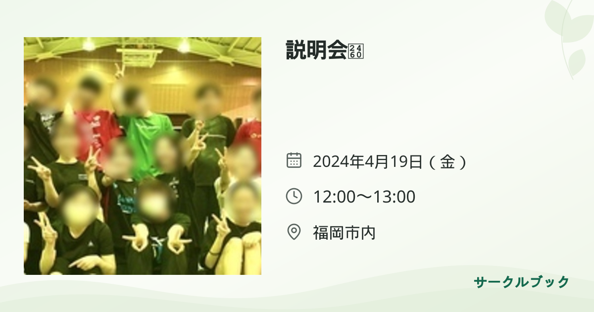 共有されるイベント画像のプレビュー