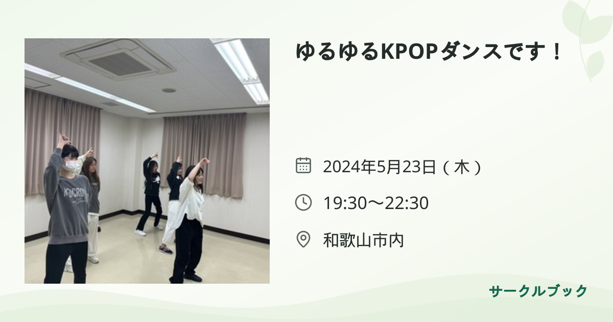 共有されるイベント画像のプレビュー