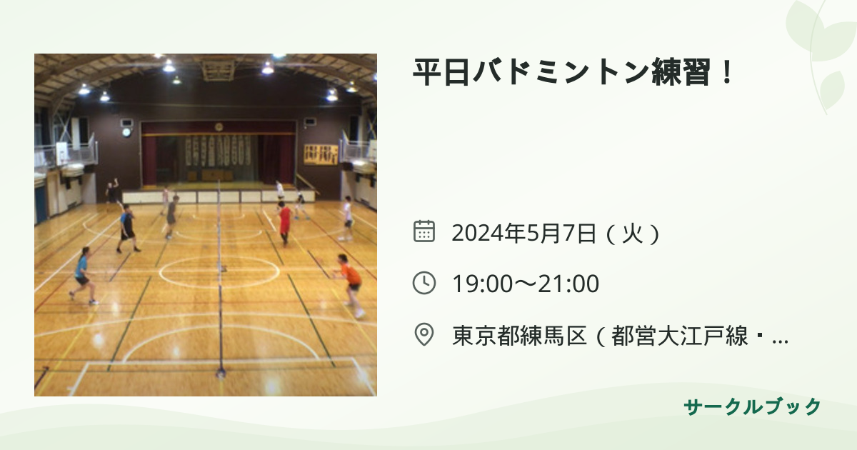 共有されるイベント画像のプレビュー