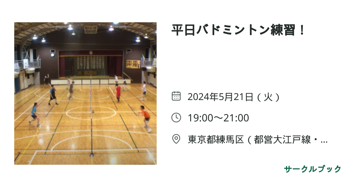共有されるイベント画像のプレビュー