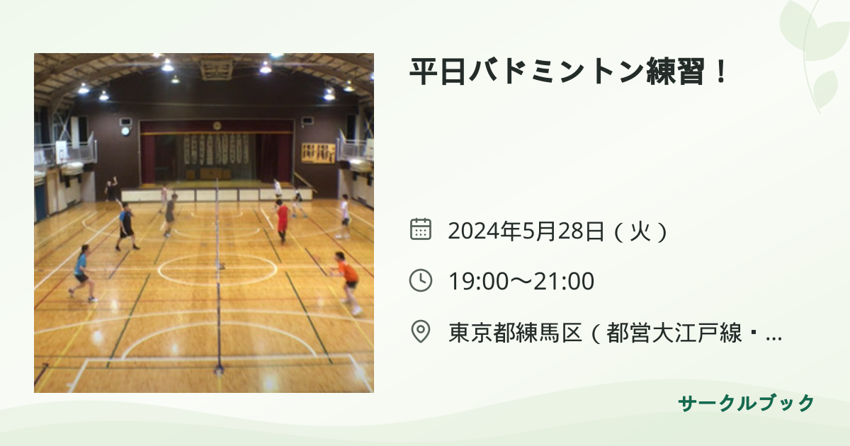 共有されるイベント画像のプレビュー