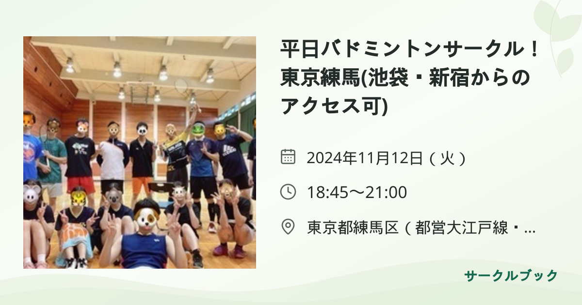 共有されるイベント画像のプレビュー