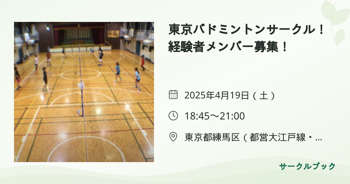 共有されるイベント画像のプレビュー
