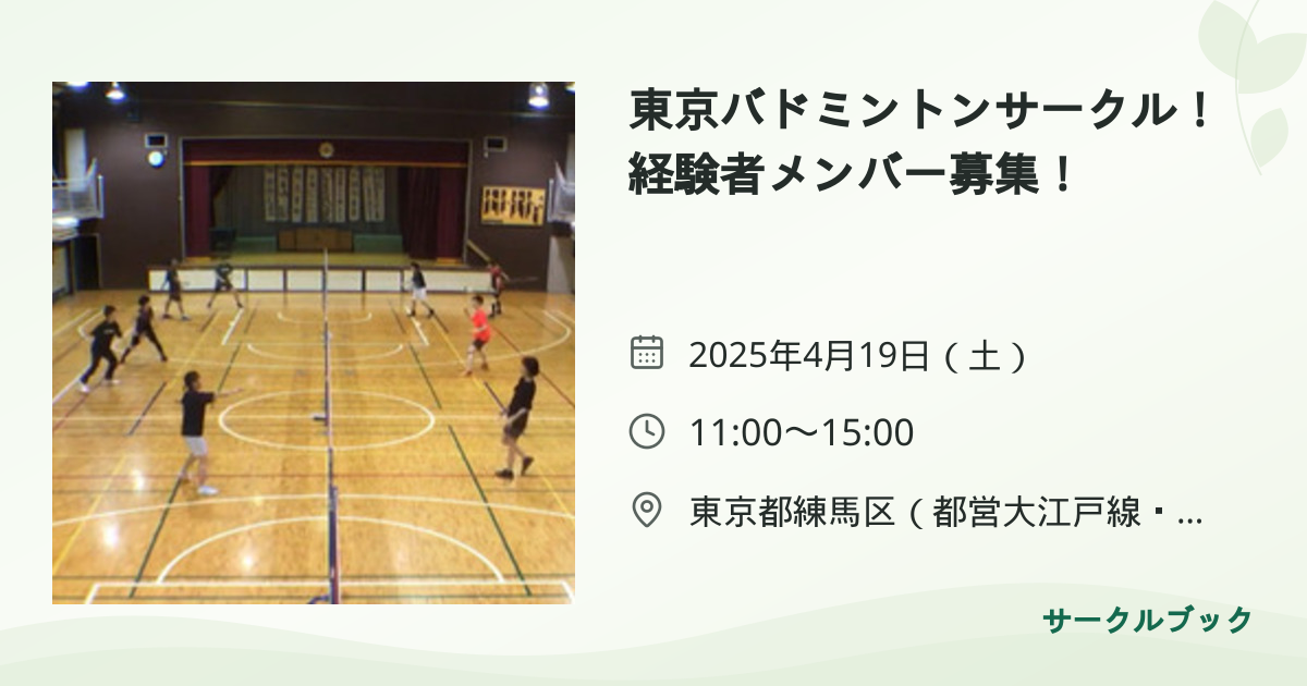 共有されるイベント画像のプレビュー