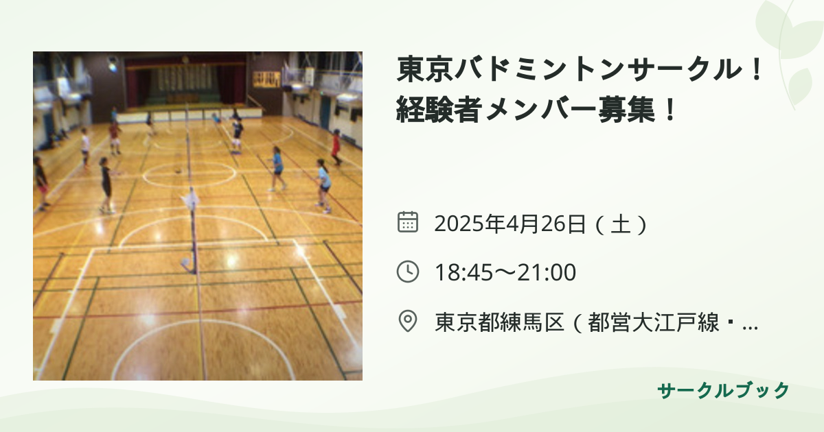 共有されるイベント画像のプレビュー