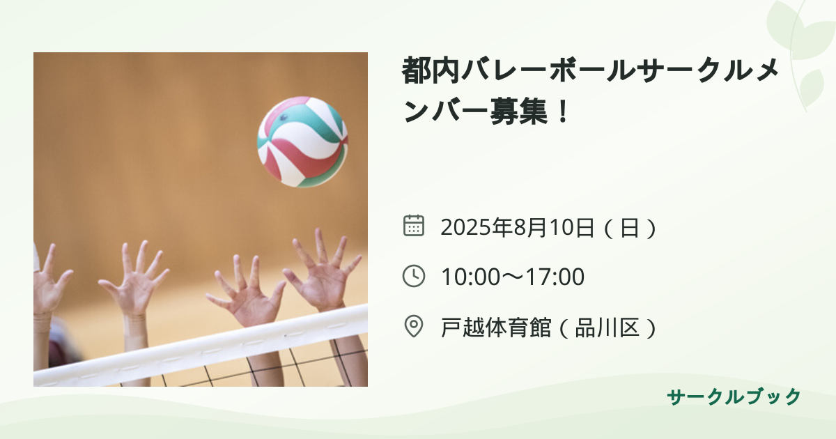 共有されるイベント画像のプレビュー