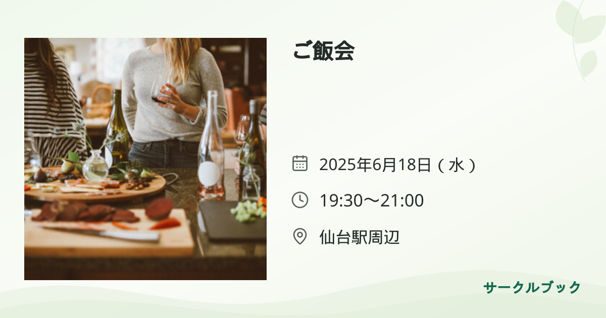 共有されるイベント画像のプレビュー