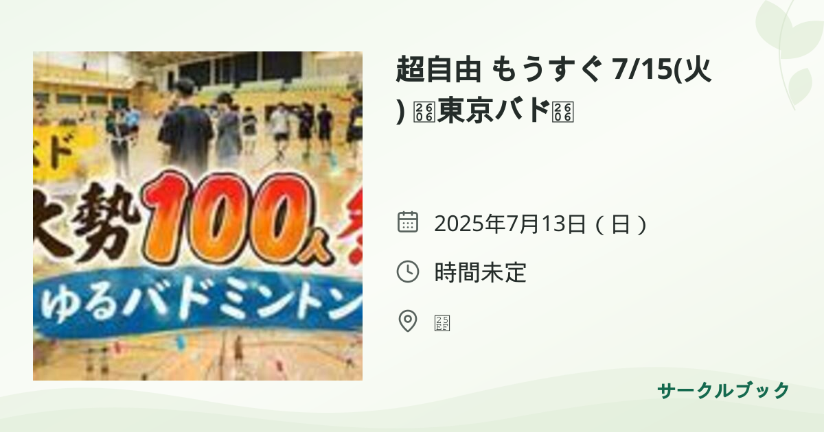 共有されるイベント画像のプレビュー
