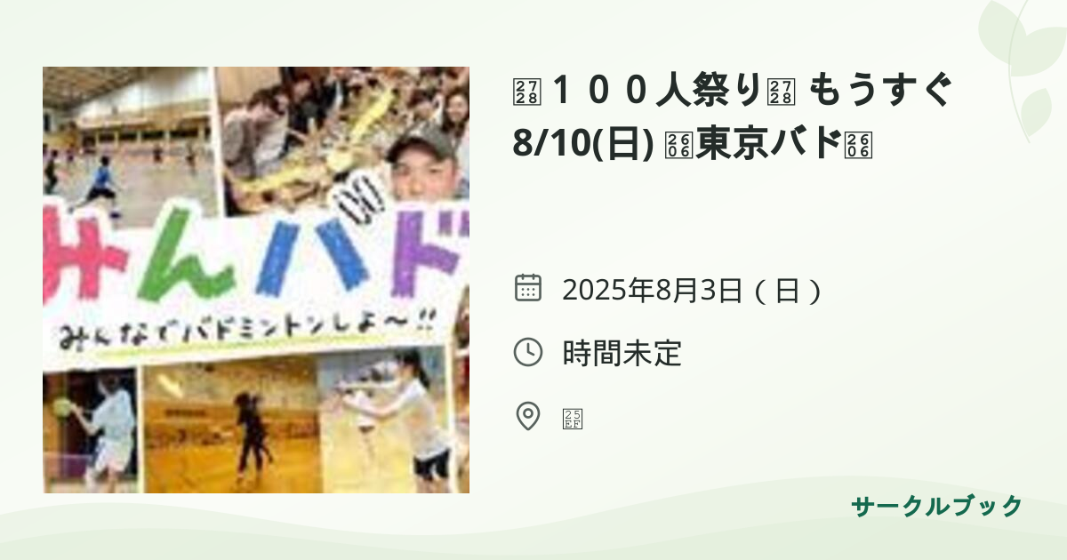 共有されるイベント画像のプレビュー