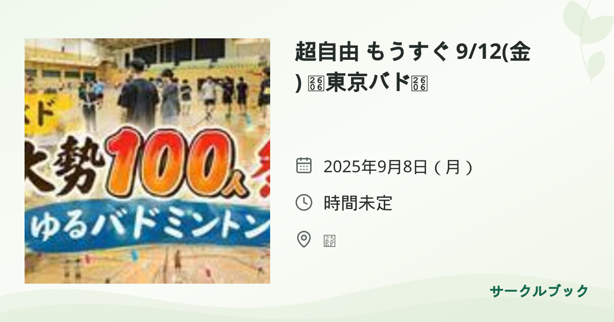 共有されるイベント画像のプレビュー