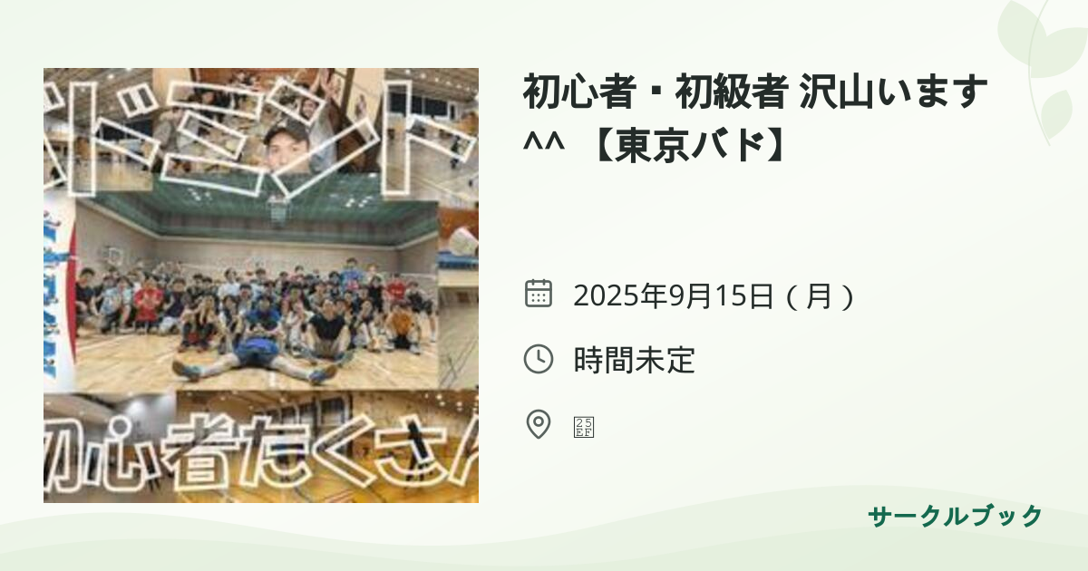 共有されるイベント画像のプレビュー