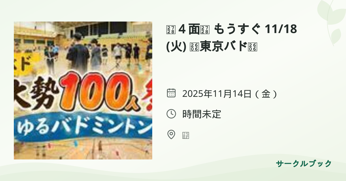 共有されるイベント画像のプレビュー