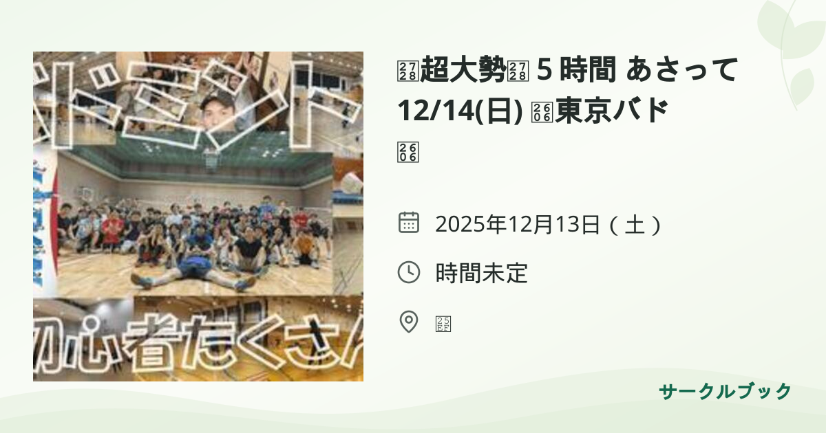 共有されるイベント画像のプレビュー