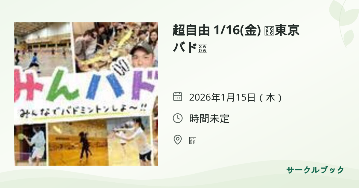 共有されるイベント画像のプレビュー