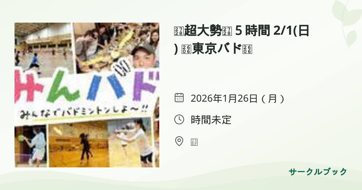 共有されるイベント画像のプレビュー