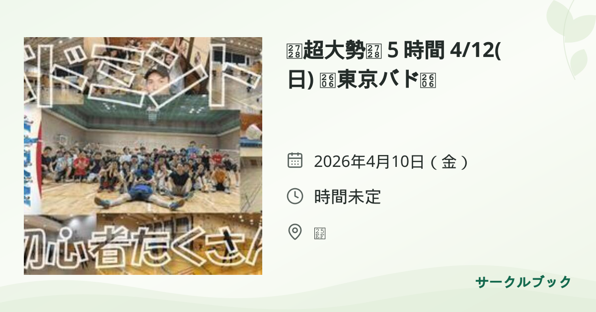 共有されるイベント画像のプレビュー