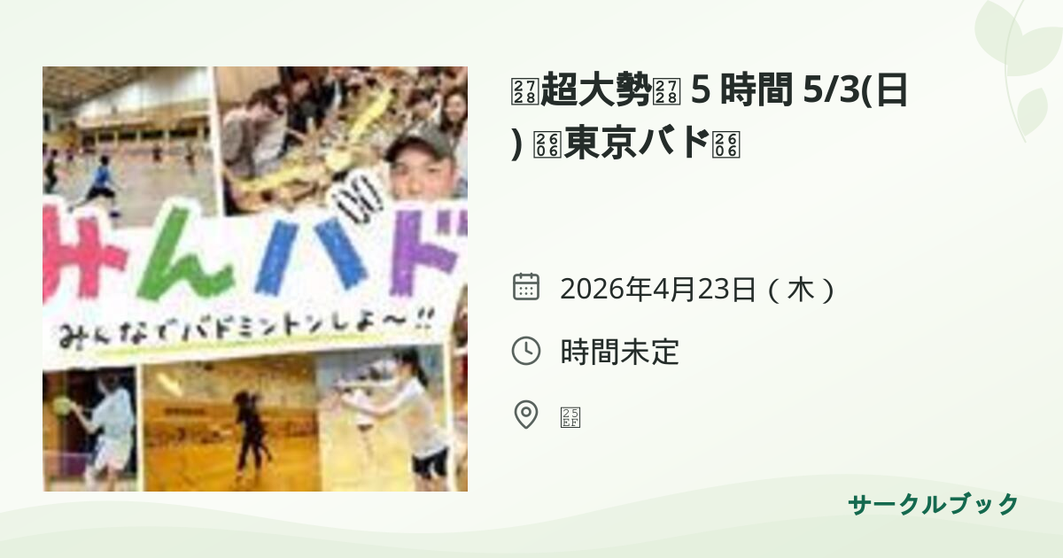 共有されるイベント画像のプレビュー
