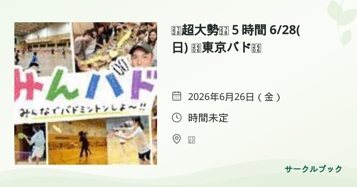 共有されるイベント画像のプレビュー