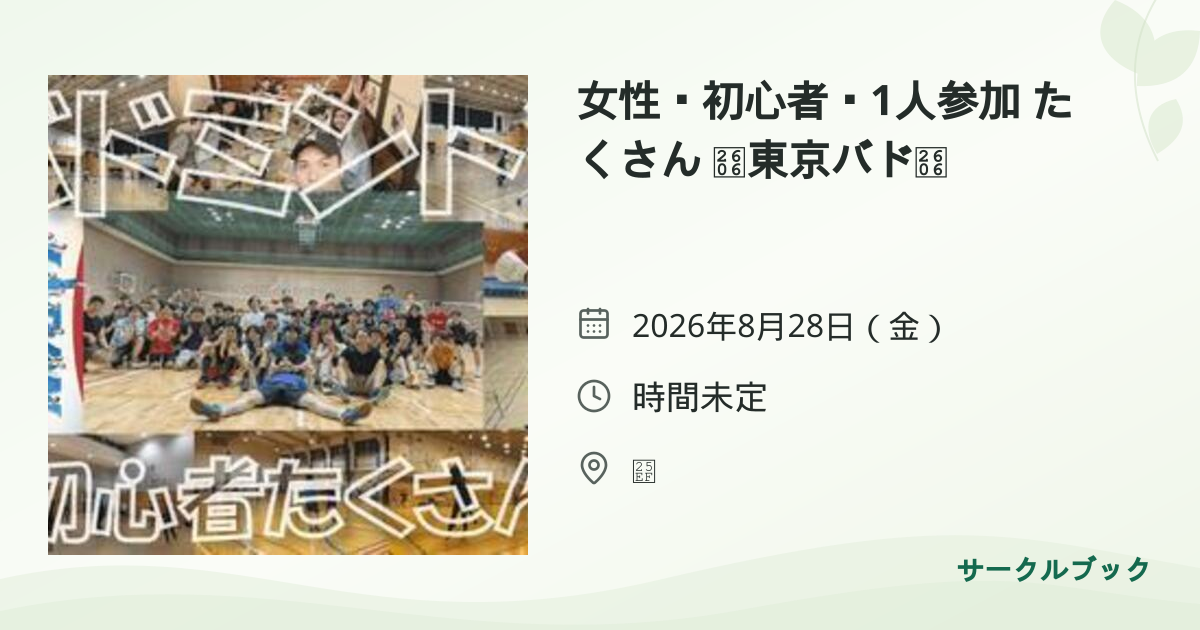 共有されるイベント画像のプレビュー