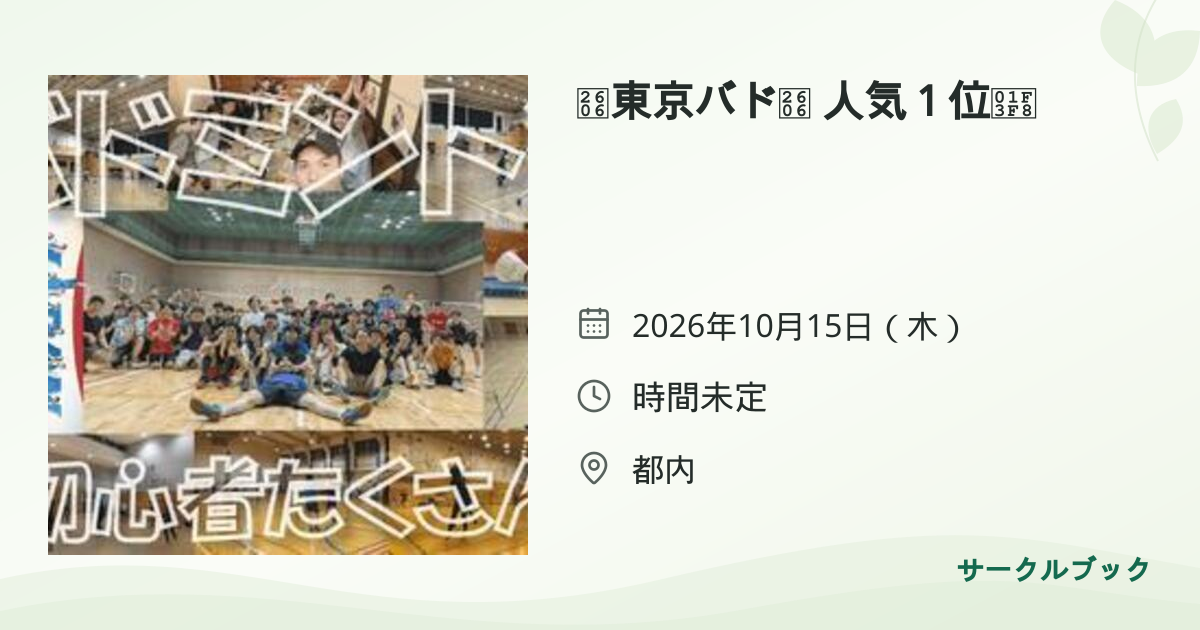 共有されるイベント画像のプレビュー
