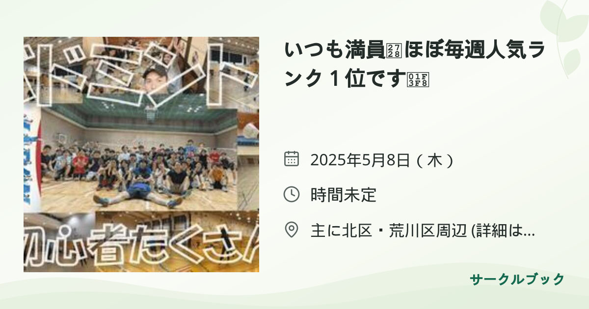 共有されるイベント画像のプレビュー