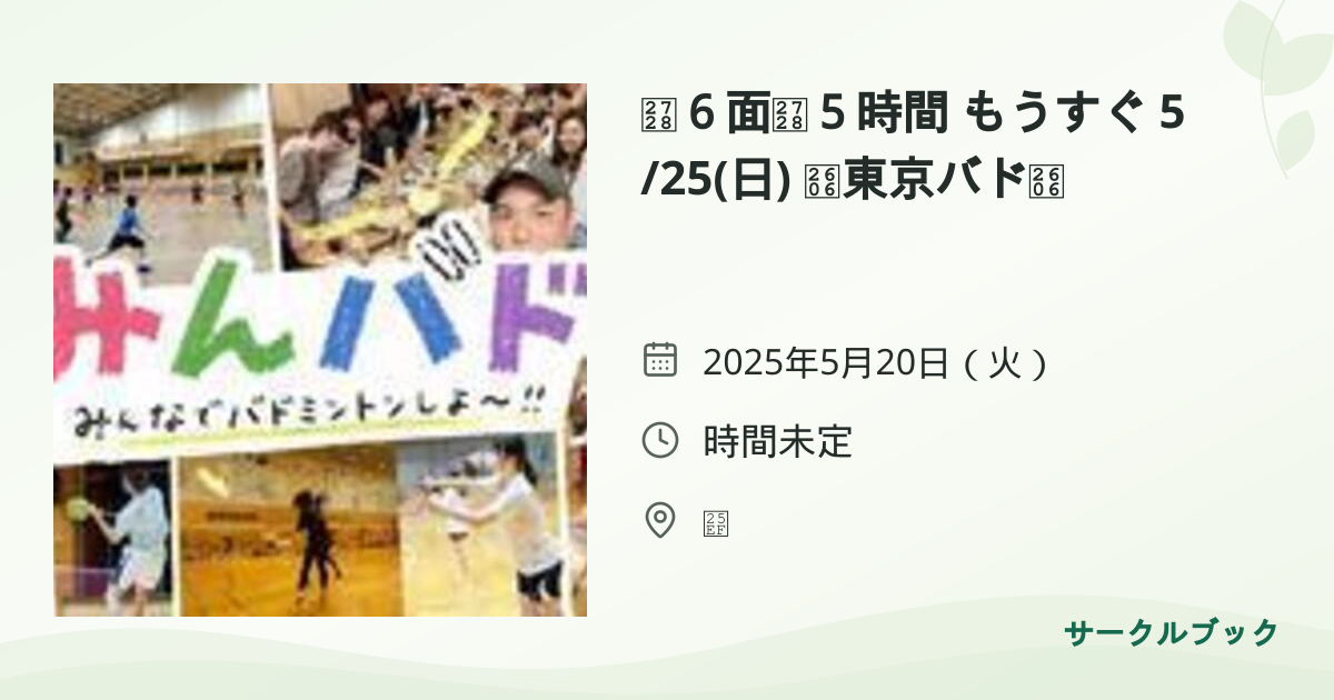 共有されるイベント画像のプレビュー