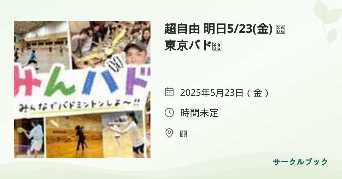 共有されるイベント画像のプレビュー