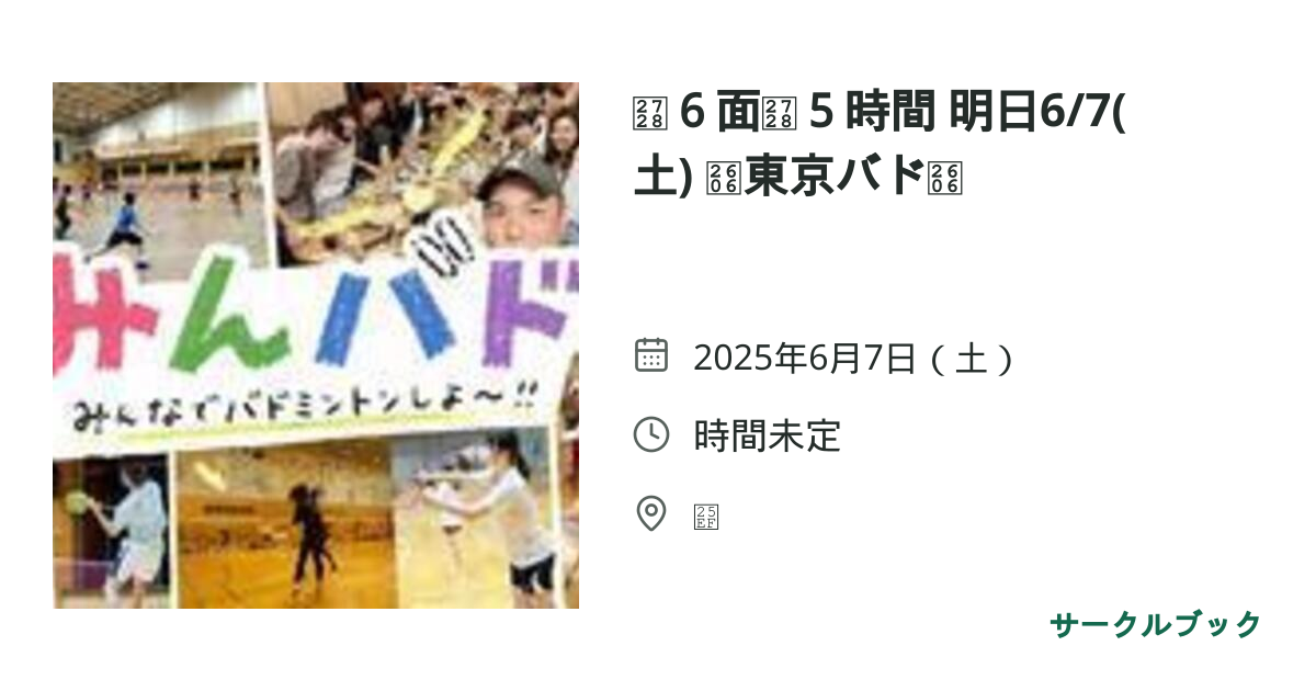 共有されるイベント画像のプレビュー
