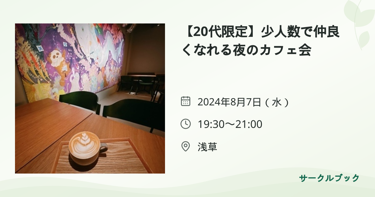 共有されるイベント画像のプレビュー