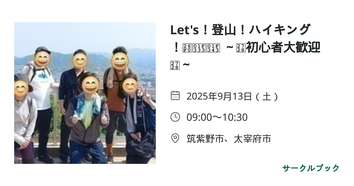共有されるイベント画像のプレビュー
