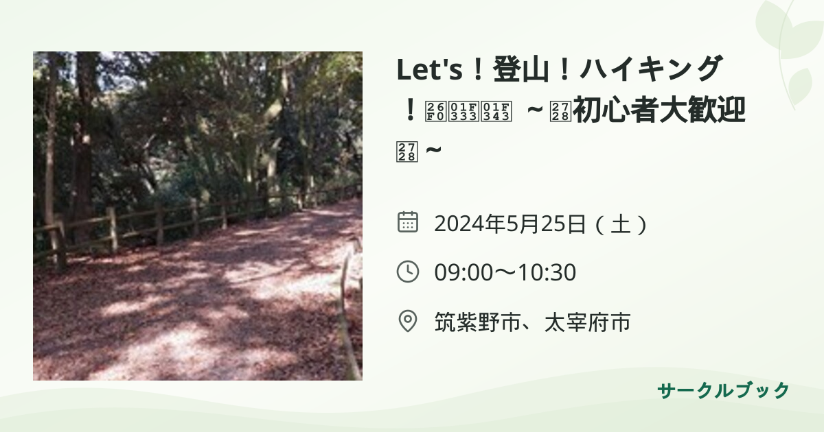 共有されるイベント画像のプレビュー