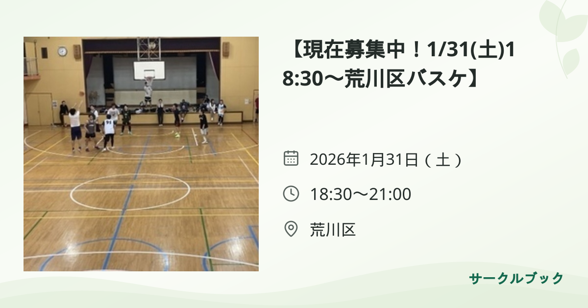 共有されるイベント画像のプレビュー