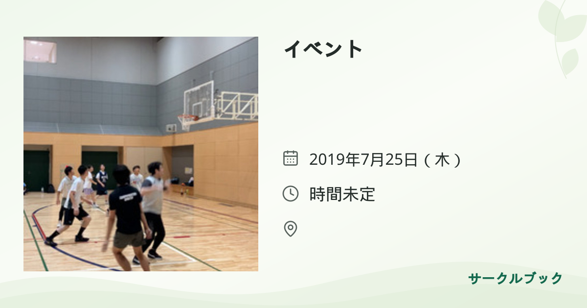 共有されるイベント画像のプレビュー
