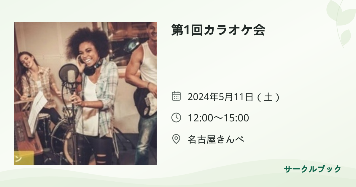 共有されるイベント画像のプレビュー