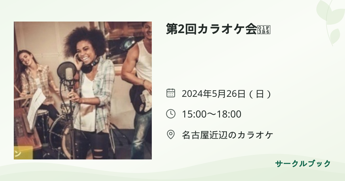 共有されるイベント画像のプレビュー
