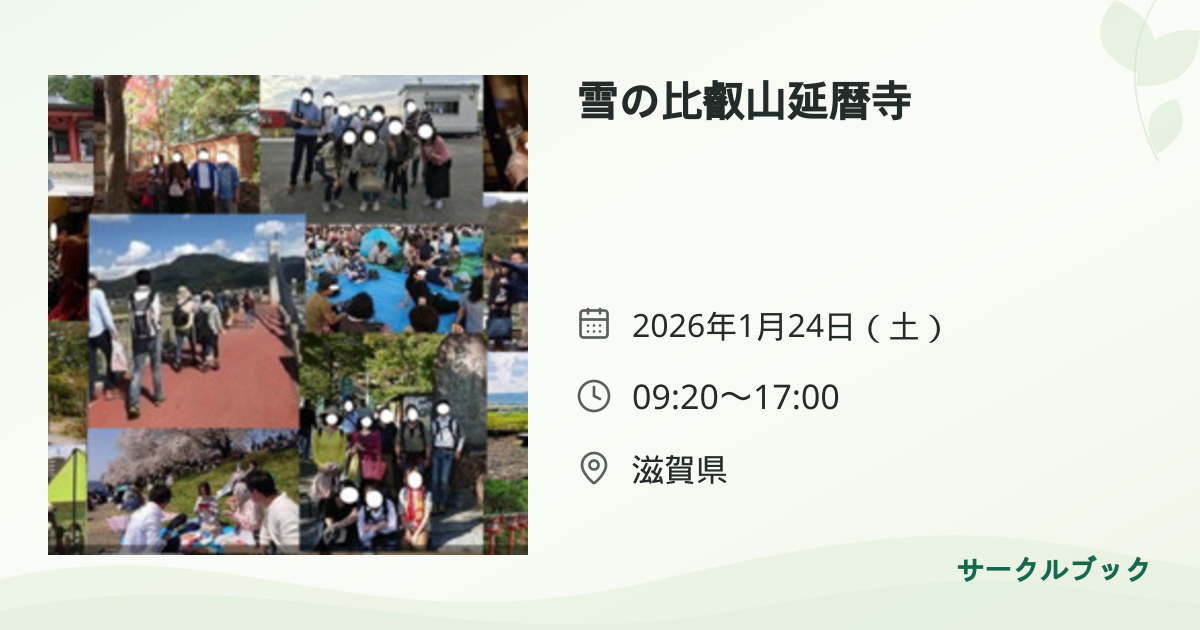 共有されるイベント画像のプレビュー