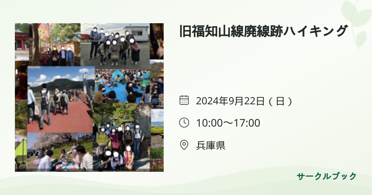 共有されるイベント画像のプレビュー