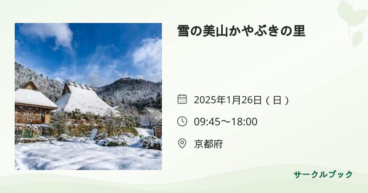 共有されるイベント画像のプレビュー