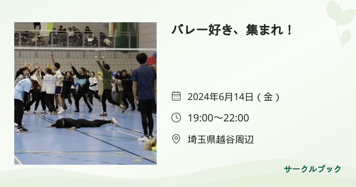 共有されるイベント画像のプレビュー