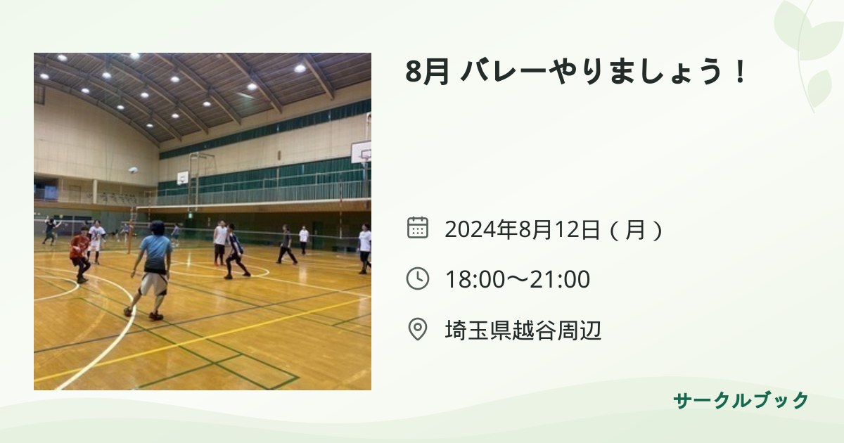 共有されるイベント画像のプレビュー