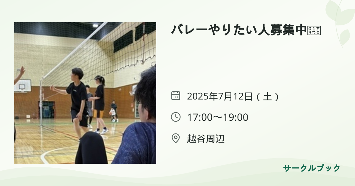 共有されるイベント画像のプレビュー