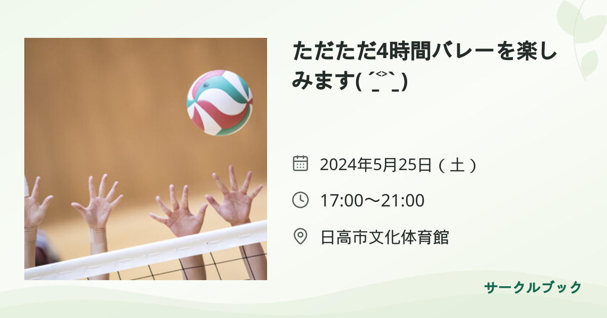 共有されるイベント画像のプレビュー